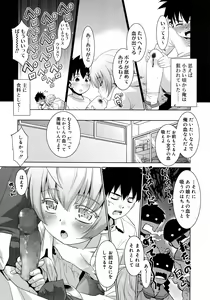 Page 195 of Koushoku Shounen Vol. 09 - preview thumbnail