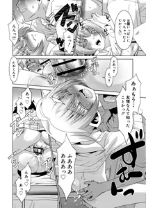 Page 204 of Koushoku Shounen Vol. 09 - preview thumbnail