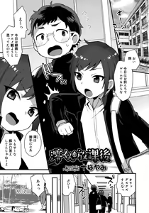 Page 213 of Koushoku Shounen Vol. 09 - preview thumbnail