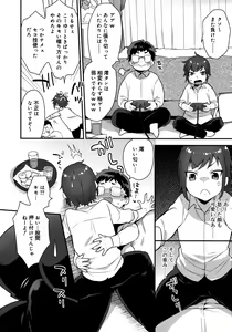 Page 214 of Koushoku Shounen Vol. 09 - preview thumbnail