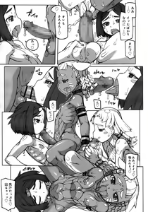Page 241 of Koushoku Shounen Vol. 09 - preview thumbnail