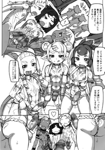 Page 246 of Koushoku Shounen Vol. 09 - preview thumbnail