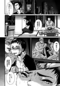 Page 264 of Koushoku Shounen Vol. 09 - preview thumbnail