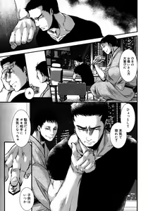 Page 265 of Koushoku Shounen Vol. 09 - preview thumbnail