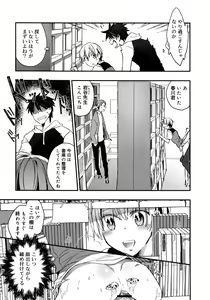 Page 279 of Koushoku Shounen Vol. 09 - preview thumbnail