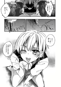 Page 285 of Koushoku Shounen Vol. 09 - preview thumbnail