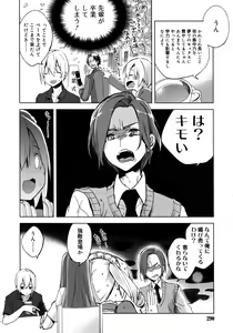 Page 290 of Koushoku Shounen Vol. 09 - preview thumbnail
