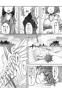 Page 307 of Koushoku Shounen Vol. 09 - preview thumbnail
