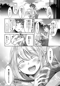 Page 326 of Koushoku Shounen Vol. 09 - preview thumbnail