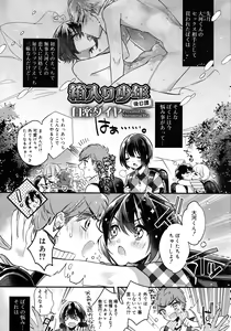 Page 327 of Koushoku Shounen Vol. 09 - preview thumbnail