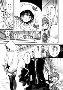Page 329 of Koushoku Shounen Vol. 09 - preview thumbnail