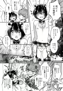 Page 330 of Koushoku Shounen Vol. 09 - preview thumbnail