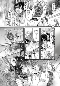 Page 338 of Koushoku Shounen Vol. 09 - preview thumbnail