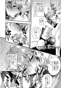 Page 350 of Koushoku Shounen Vol. 09 - preview thumbnail