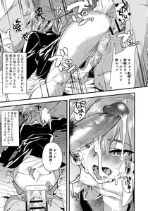 Page 351 of Koushoku Shounen Vol. 09 - preview thumbnail