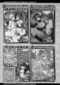 Page 357 of Koushoku Shounen Vol. 09 - preview thumbnail