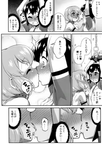 Page 36 of Koushoku Shounen Vol. 09 - preview thumbnail