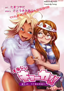 Page 52 of Energy Kyo-ka!! -Bakunyuu JK. Gachi Zeme Hatsujou Chuu! - preview thumbnail