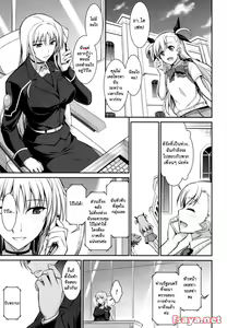 Page 2 of Mesu Kagura -Fate Hen 2- - preview thumbnail