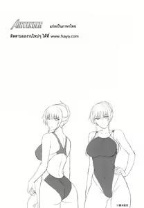 Page 32 of Mesu Kagura -Fate Hen 2- - preview thumbnail