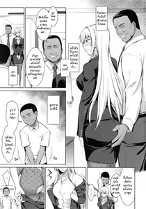 Page 3 of Mesu Kagura -Fate Hen 3- - preview thumbnail