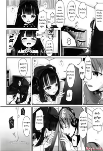 Page 8 of Dislove - preview thumbnail