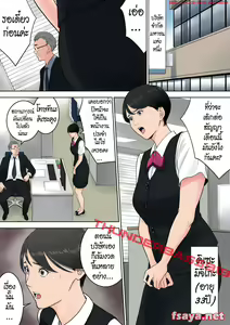Page 2 of Tsubakigaoka Danchi no Kanrinin - preview thumbnail