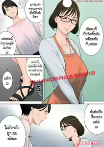 Page 29 of Tsubakigaoka Danchi no Kanrinin - preview thumbnail