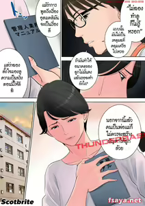 Page 30 of Tsubakigaoka Danchi no Kanrinin - preview thumbnail
