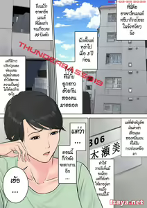 Page 3 of Tsubakigaoka Danchi no Kanrinin - preview thumbnail