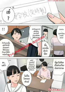 Page 34 of Tsubakigaoka Danchi no Kanrinin - preview thumbnail