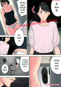 Page 36 of Tsubakigaoka Danchi no Kanrinin - preview thumbnail