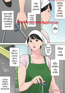 Page 51 of Tsubakigaoka Danchi no Kanrinin - preview thumbnail