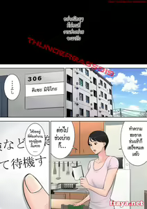 Page 52 of Tsubakigaoka Danchi no Kanrinin - preview thumbnail
