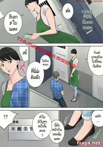 Page 57 of Tsubakigaoka Danchi no Kanrinin - preview thumbnail