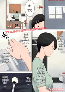 Page 9 of Tsubakigaoka Danchi no Kanrinin - preview thumbnail