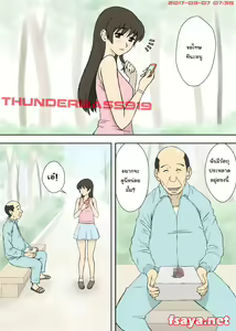 Page 3 of Nanako-san no Anzan Kigan - preview thumbnail