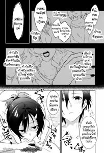 Page 10 of Tousaku Heaven - preview thumbnail