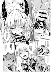 Page 9 of Watashi to Harenchi Shiyo - preview thumbnail