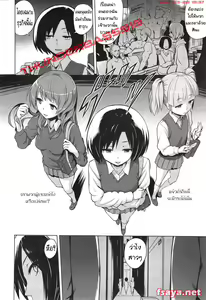 Page 2 of Inbai Shoujo Dealer - preview thumbnail