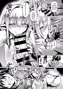 Page 6 of Elf Shimai Control - Elf Twins Control | 엘프자매컨트롤 - preview thumbnail
