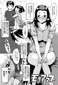 Page 126 of Gum Goshi no Kanshoku - Lover underneath a rubber - preview thumbnail