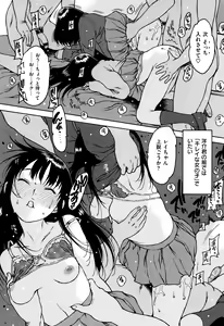 Page 55 of Gum Goshi no Kanshoku - Lover underneath a rubber - preview thumbnail