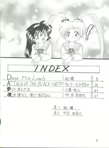 Page 3 of Déjà Vu Ushi no Maki - preview thumbnail