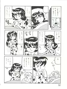 Page 51 of Déjà Vu Ushi no Maki - preview thumbnail