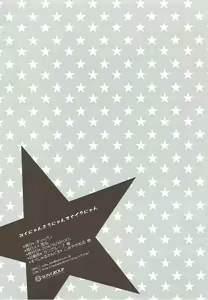 Page 20 of Miku-nyan Eronyan Sugu Ikunyan - preview thumbnail
