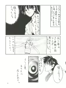 Page 34 of Kudoki Dancer - preview thumbnail