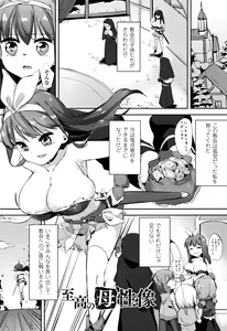 Page 121 of Nyuugyuu Shoujo Kaori - Milk Tank Girl Kaori - preview thumbnail