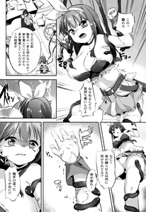 Page 126 of Nyuugyuu Shoujo Kaori - Milk Tank Girl Kaori - preview thumbnail