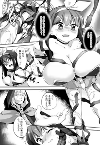 Page 127 of Nyuugyuu Shoujo Kaori - Milk Tank Girl Kaori - preview thumbnail
